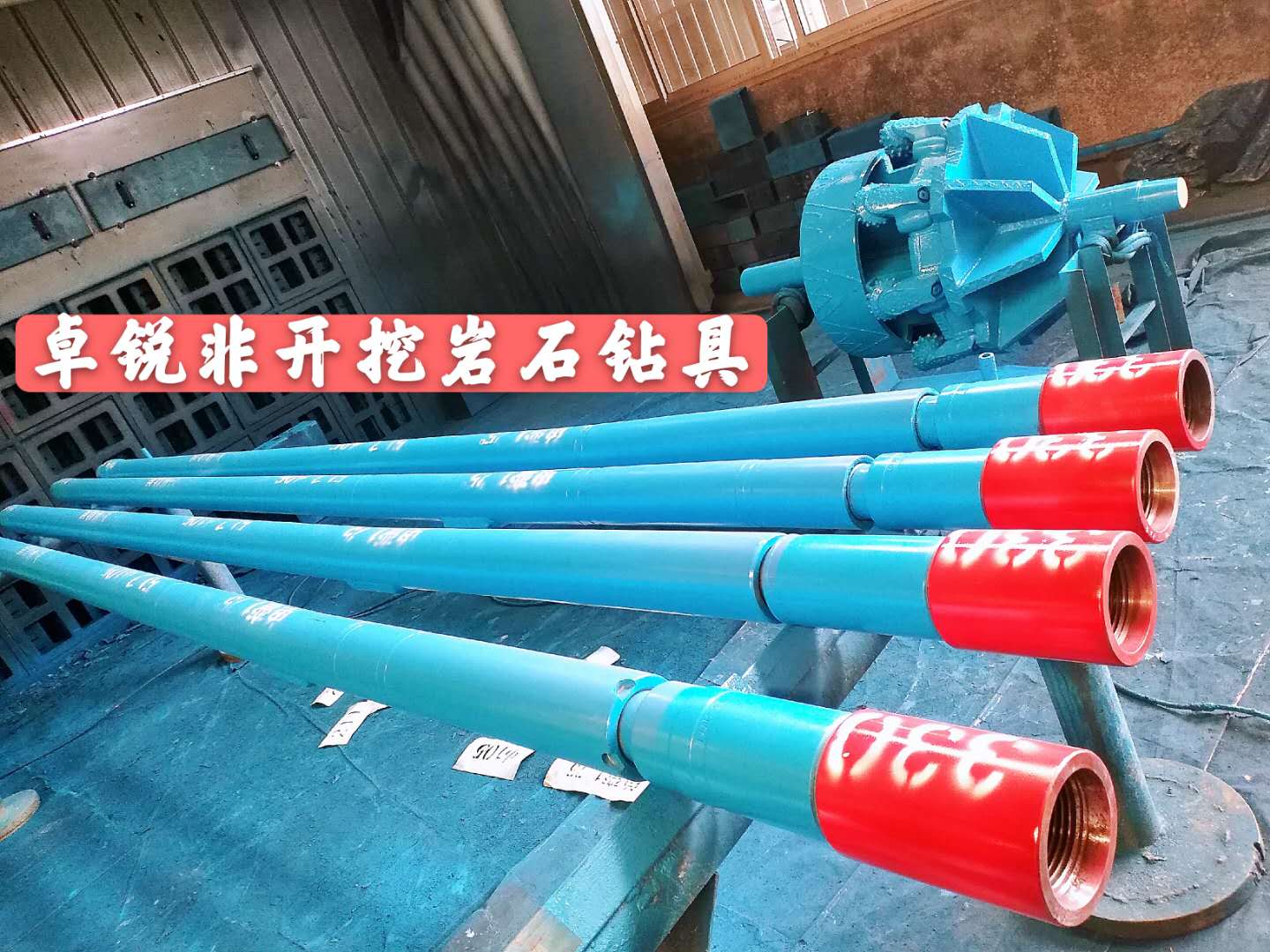 鄂爾多斯天津等壁厚螺旋鉆具廠家電話大批量現貨
